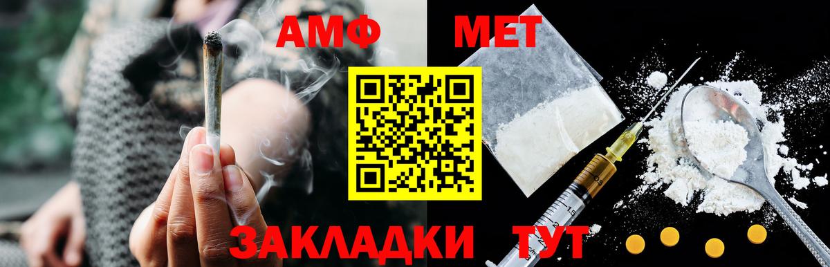 Янаул  Амфетамин Розовый  Вход с VPN 