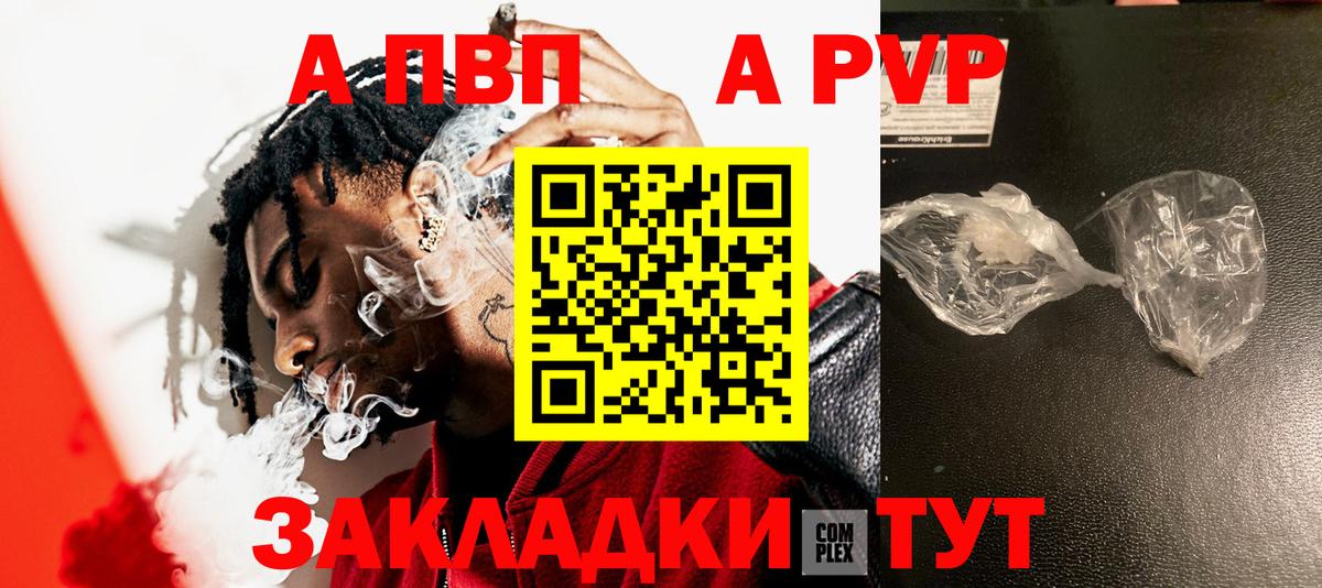 A PVP мука  хочу наркоту  Вход с VPN  Янаул  Alpha-PVP крисы CK  A-PVP мука  А ПВП 
