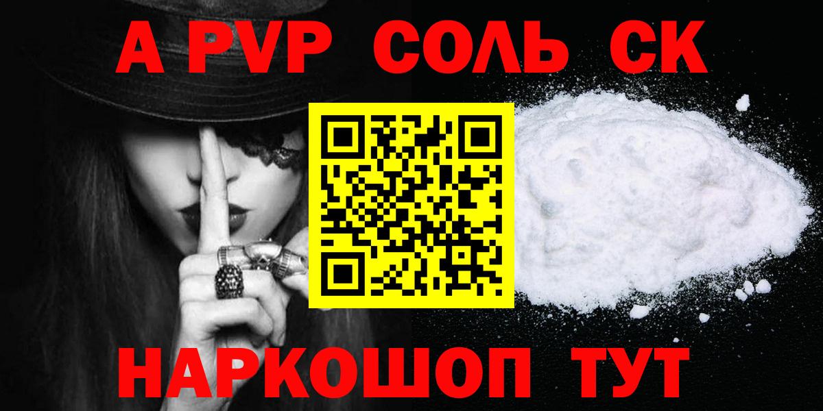 Alpha-PVP СК Янаул