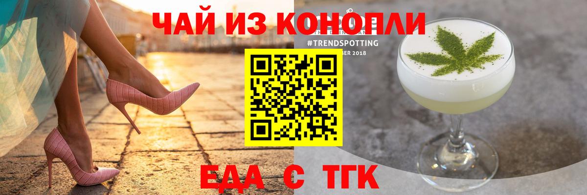 Cannafood марихуана  Вход с VPN  Янаул 