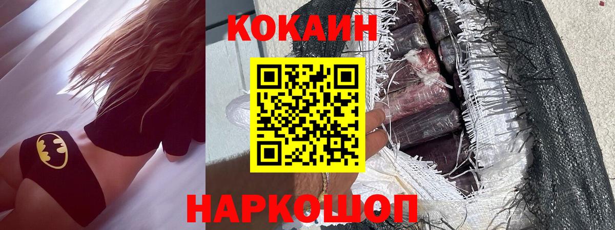 Кокаин Эквадор  КОКАИН  Янаул  Вход с VPN 