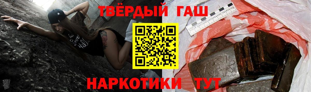 ГАШИШ 40% ТГК Янаул