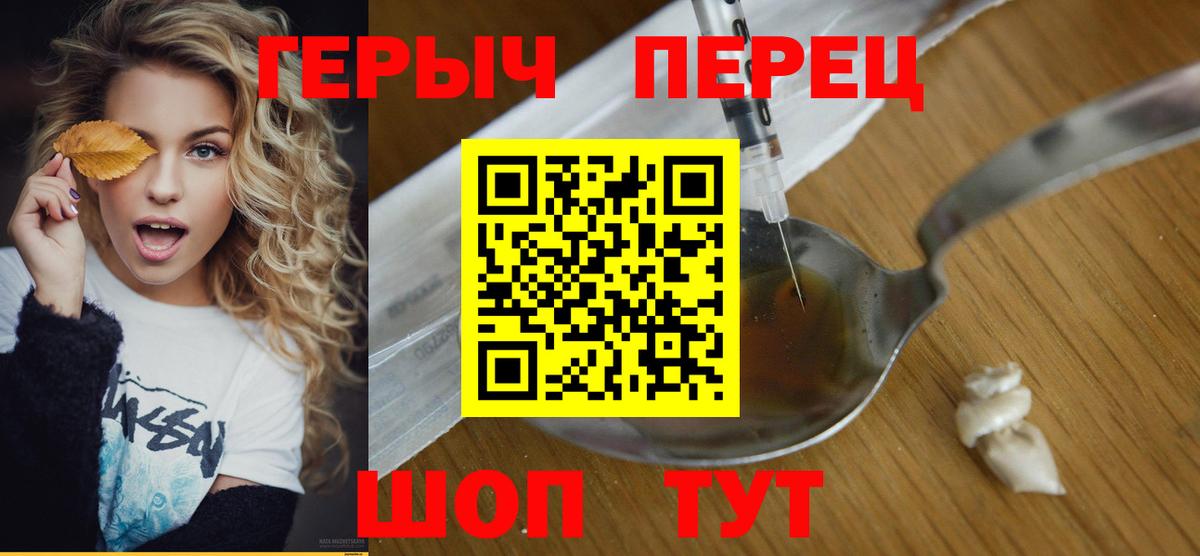 Героин VHQ Янаул