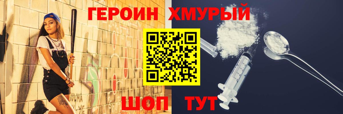 Героин Афган  ГЕРОИН  Янаул  Вход с VPN 