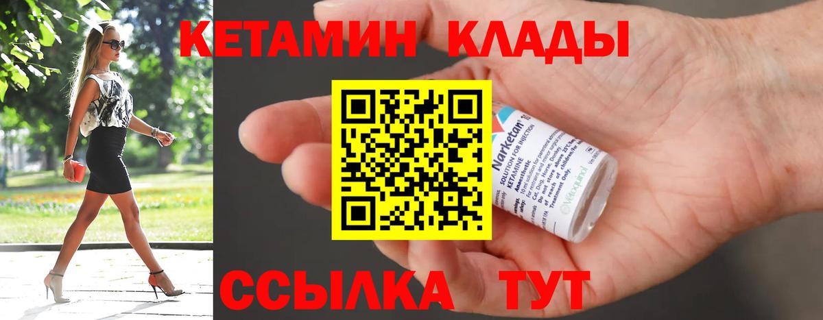 КЕТАМИН ketamine  Кетамин VHQ  Янаул  Вход с VPN 