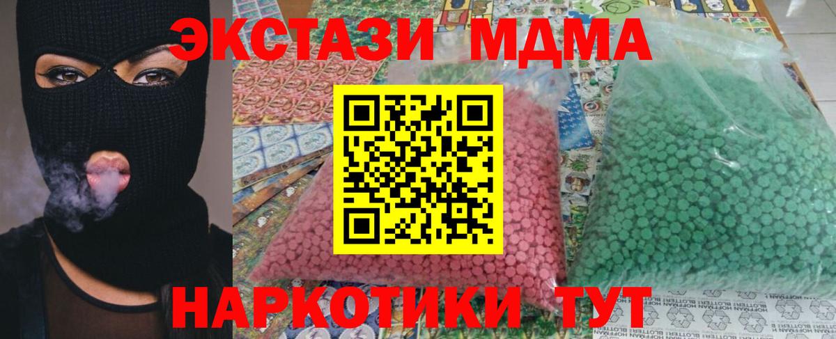 MDMA VHQ Янаул