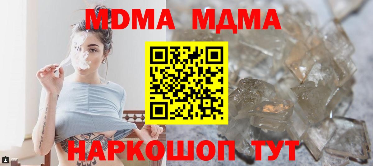 Янаул  MDMA кристаллы  МДМА  Вход с VPN 