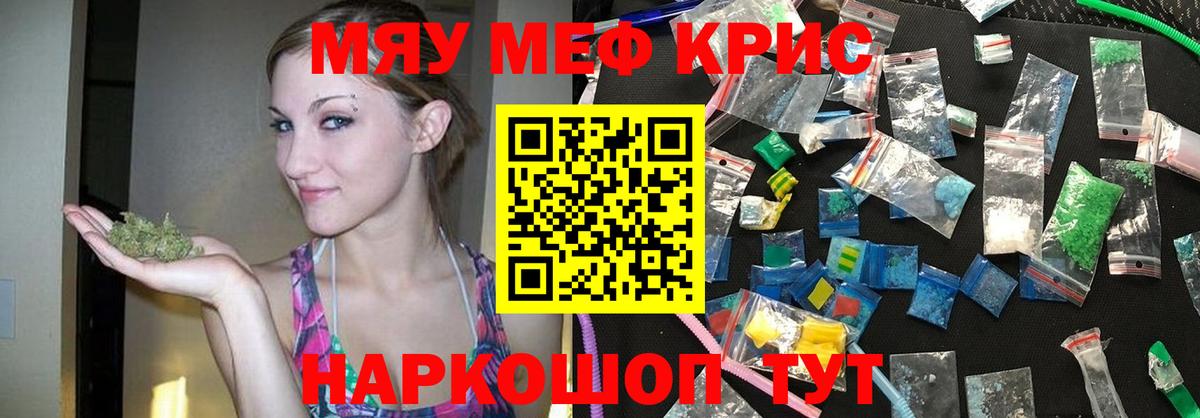 МЯУ-МЯУ  Меф mephedrone  МЕФ  Янаул  Вход с VPN  МЕФ VHQ 