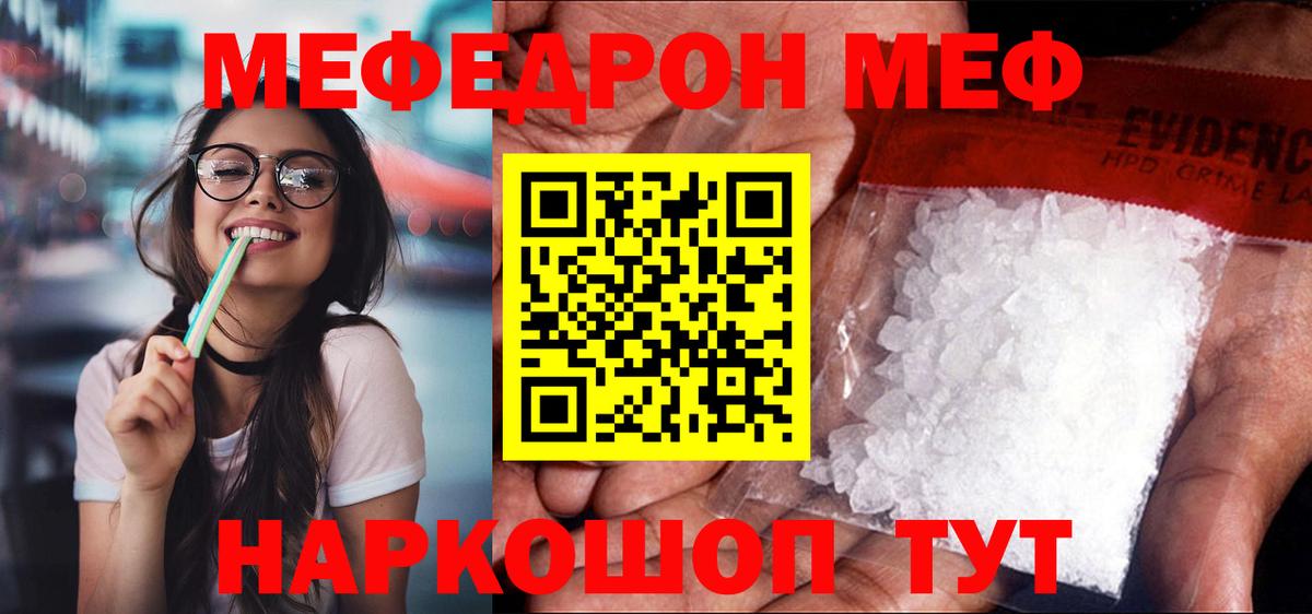 МЕТАМФЕТАМИН  Янаул  Вход с VPN  ГЕРОИН  Гашиш  Марихуана  Меф МЯУ МЯУ кристаллы  МЕФ  A PVP СК   COCAIN 