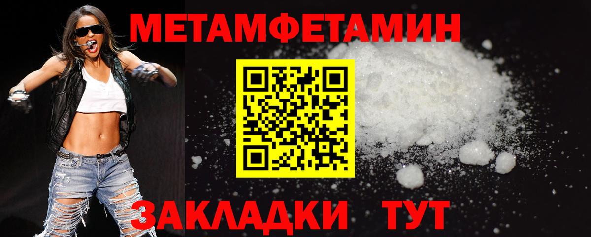 Янаул  Метамфетамин мет  Вход с VPN 