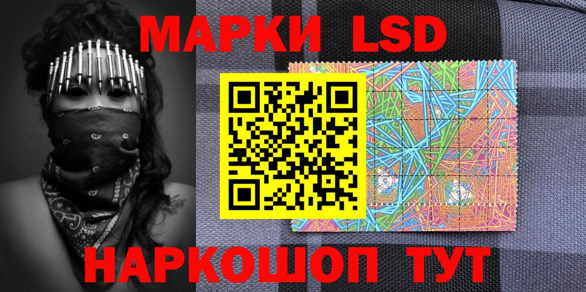 Марки N-bome 1500мкг Янаул