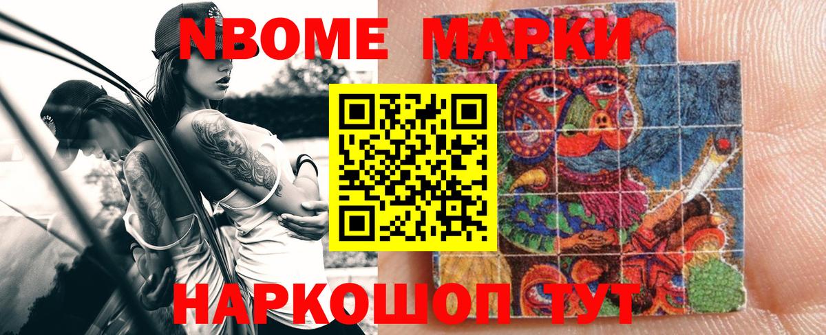 Марки NBOMe  закладки  Вход с VPN  Янаул  Марки 25I-NBOMe 1,8мг  Марки 25I-NBOMe 1,8мг 