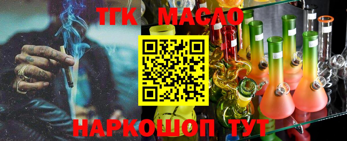 сколько стоит  Дистиллят ТГК Wax  Вход с VPN  Янаул 