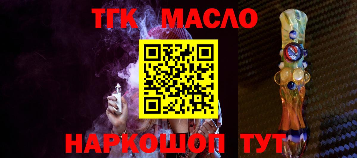 ТГК Wax Янаул